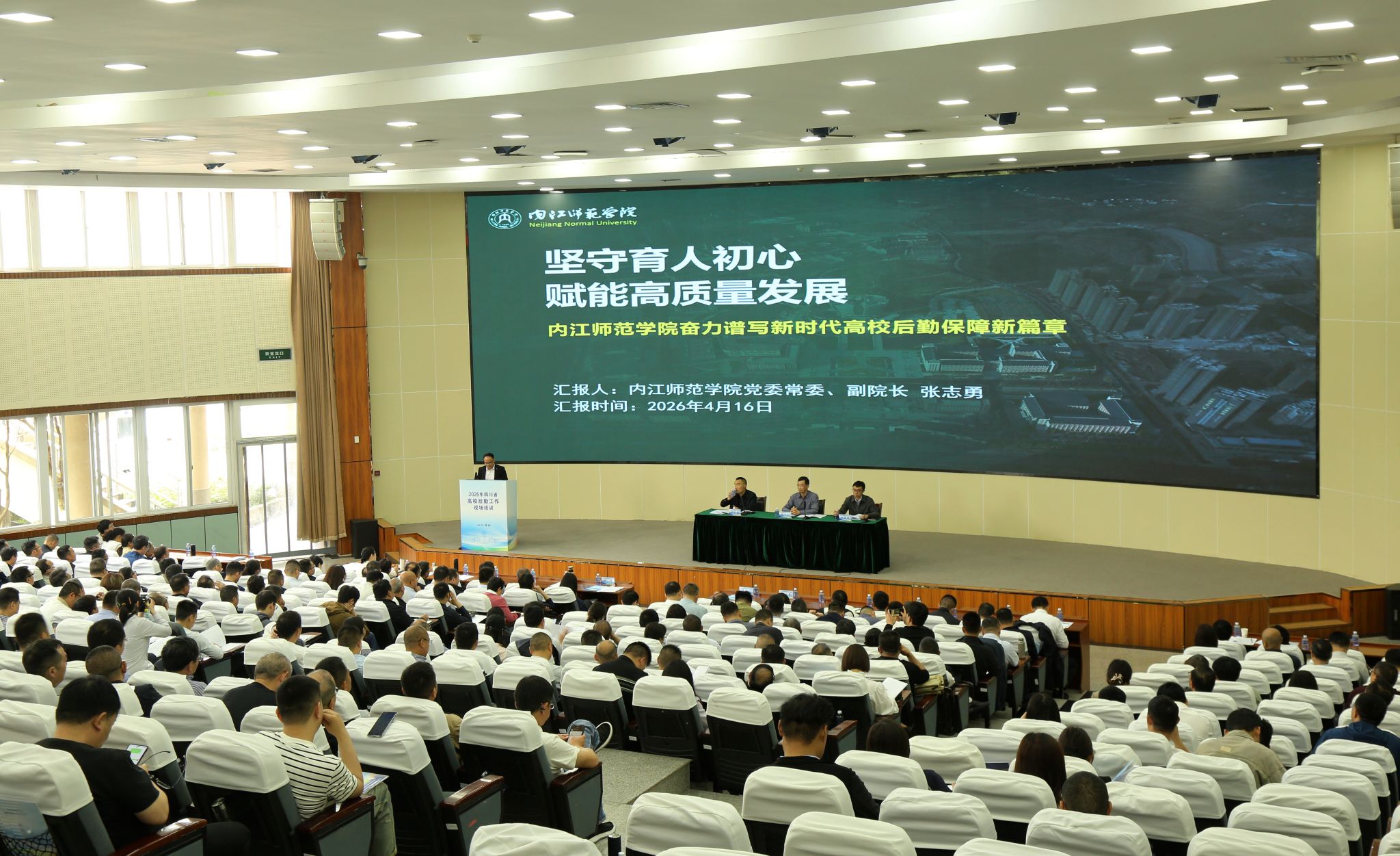 学校领导带队参加全省高校后勤工作现场...