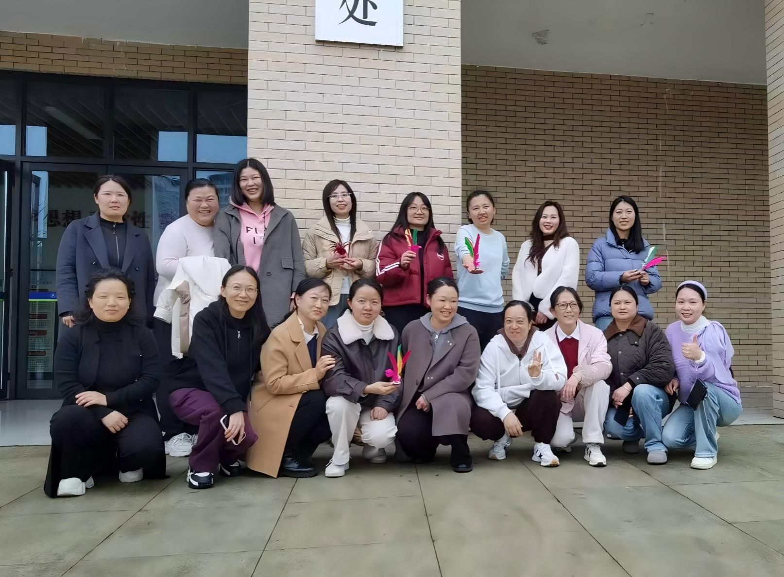 基建与后勤服务处工会举办庆“三八”踢...