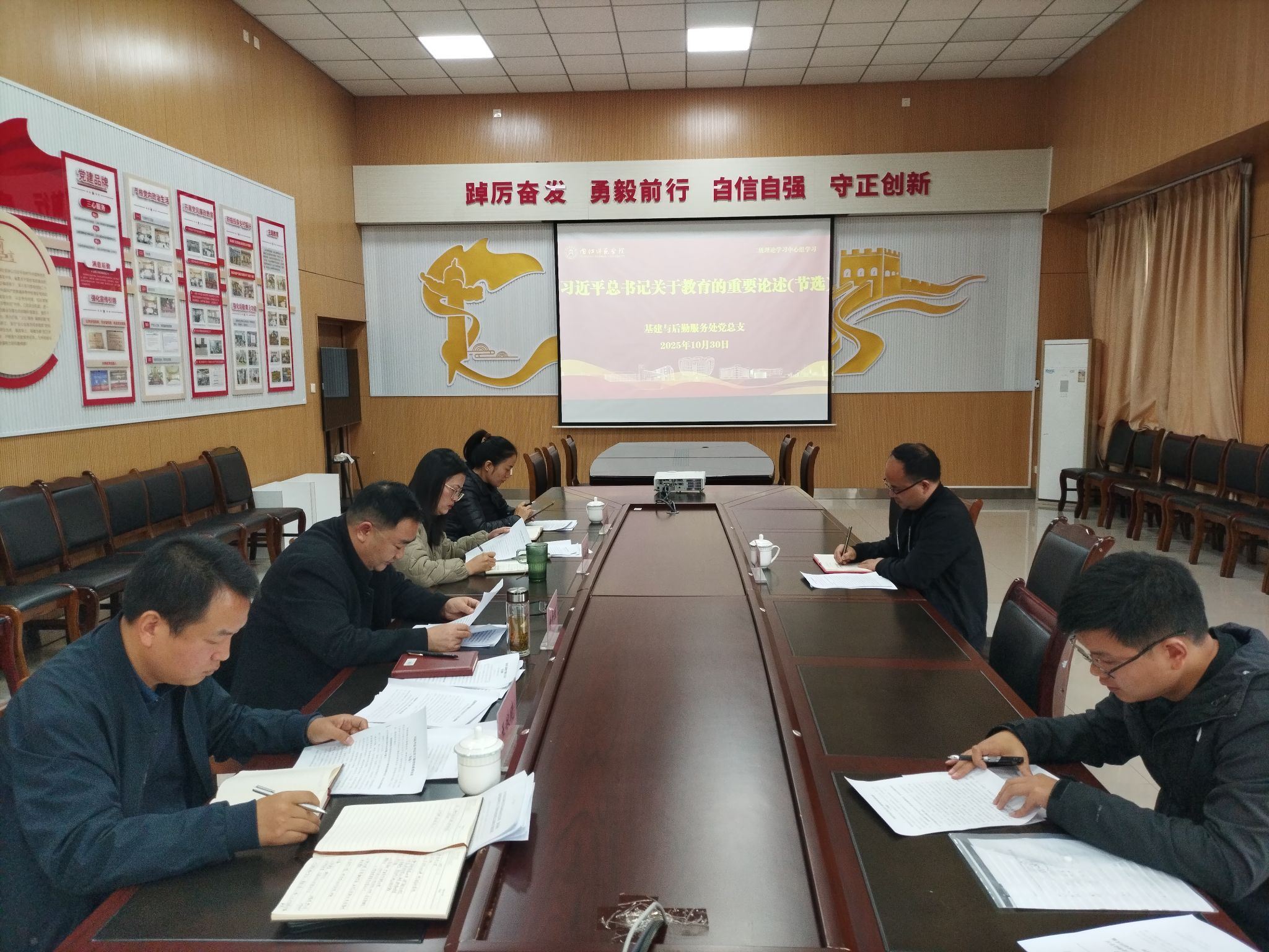 基建与后勤服务处召开二级理论学习中心...