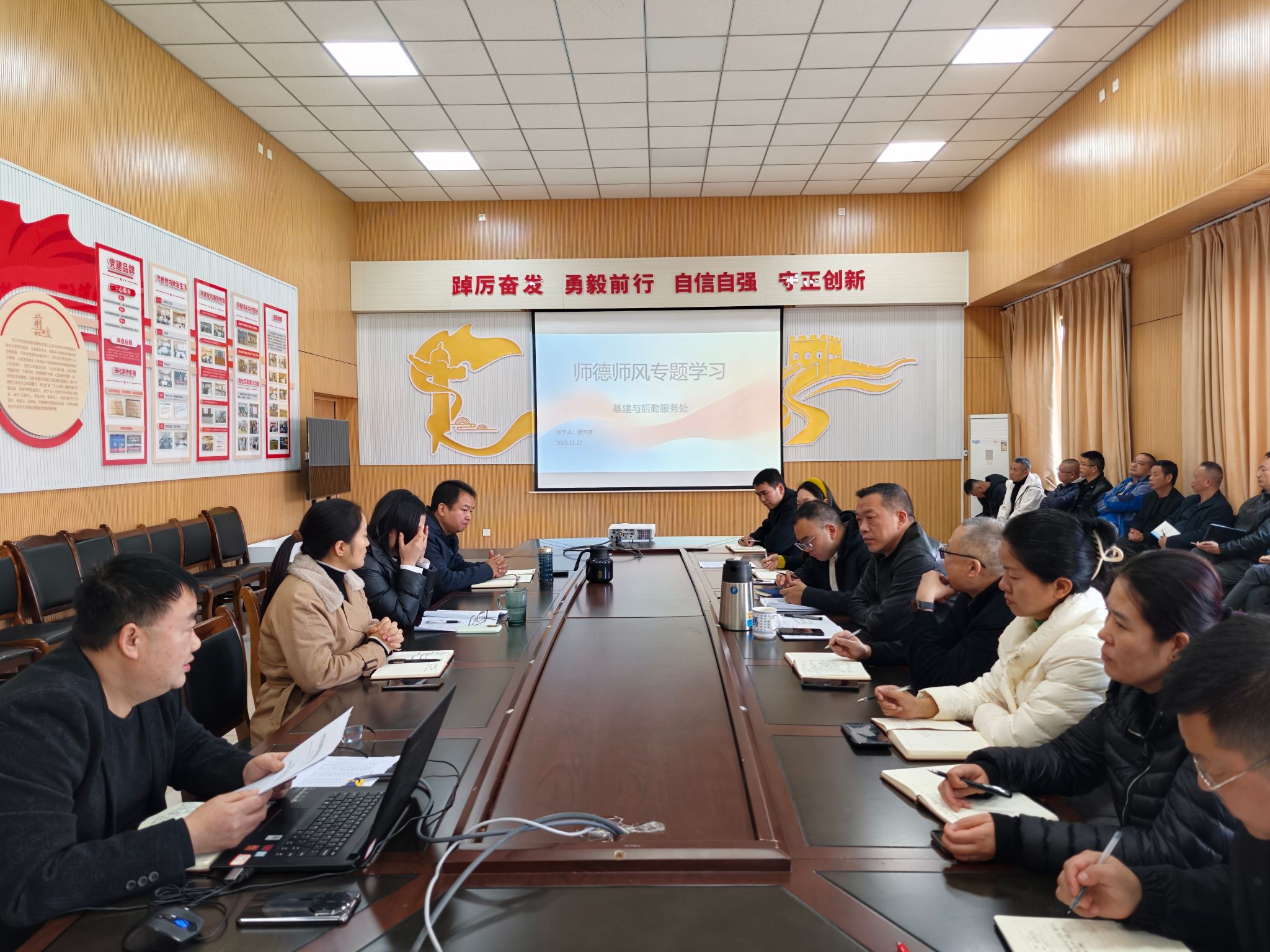 基建与后勤服务处召开师德师风专题学习会