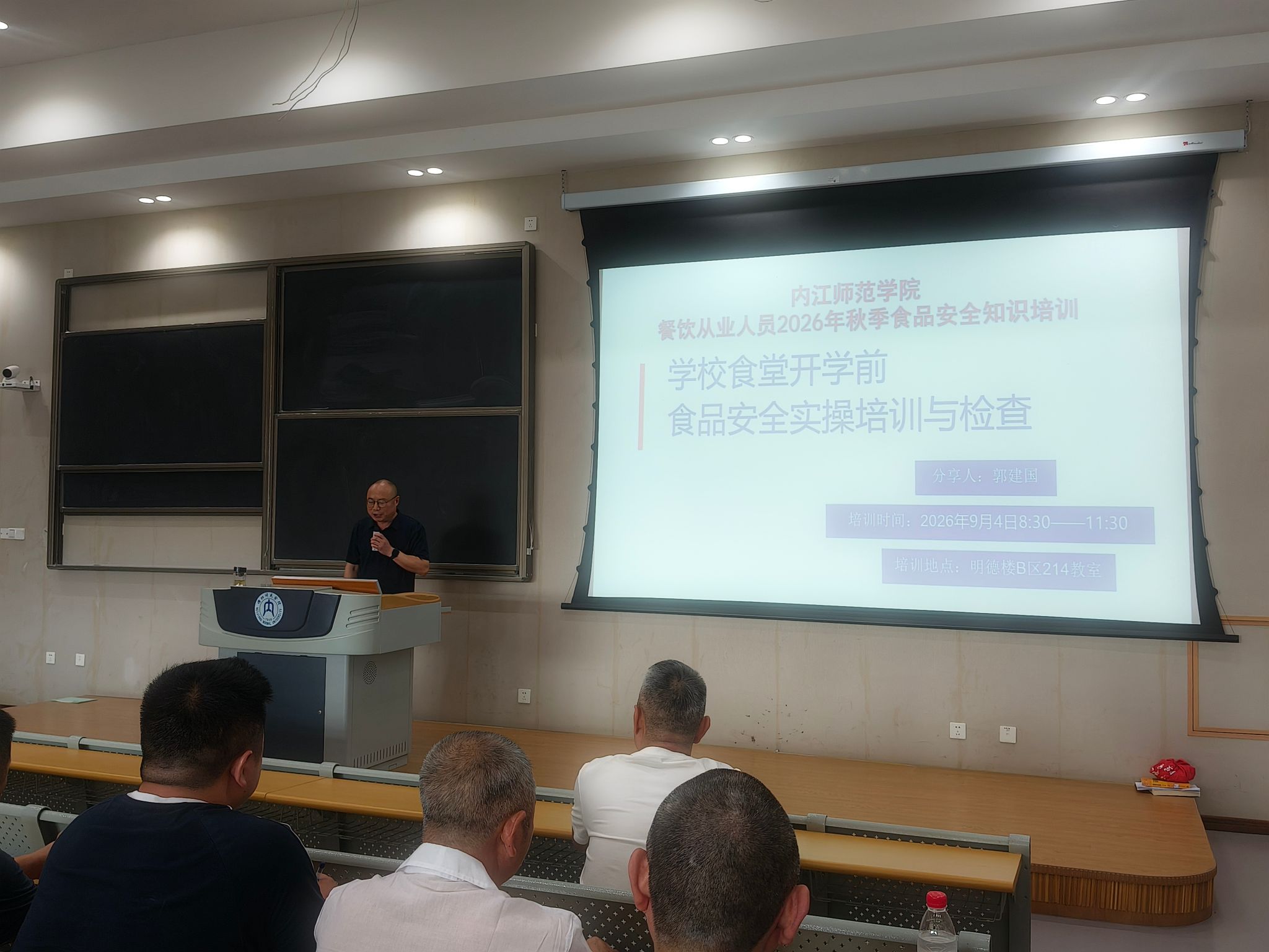 强化培训筑根基    守护安全保健康 ——...