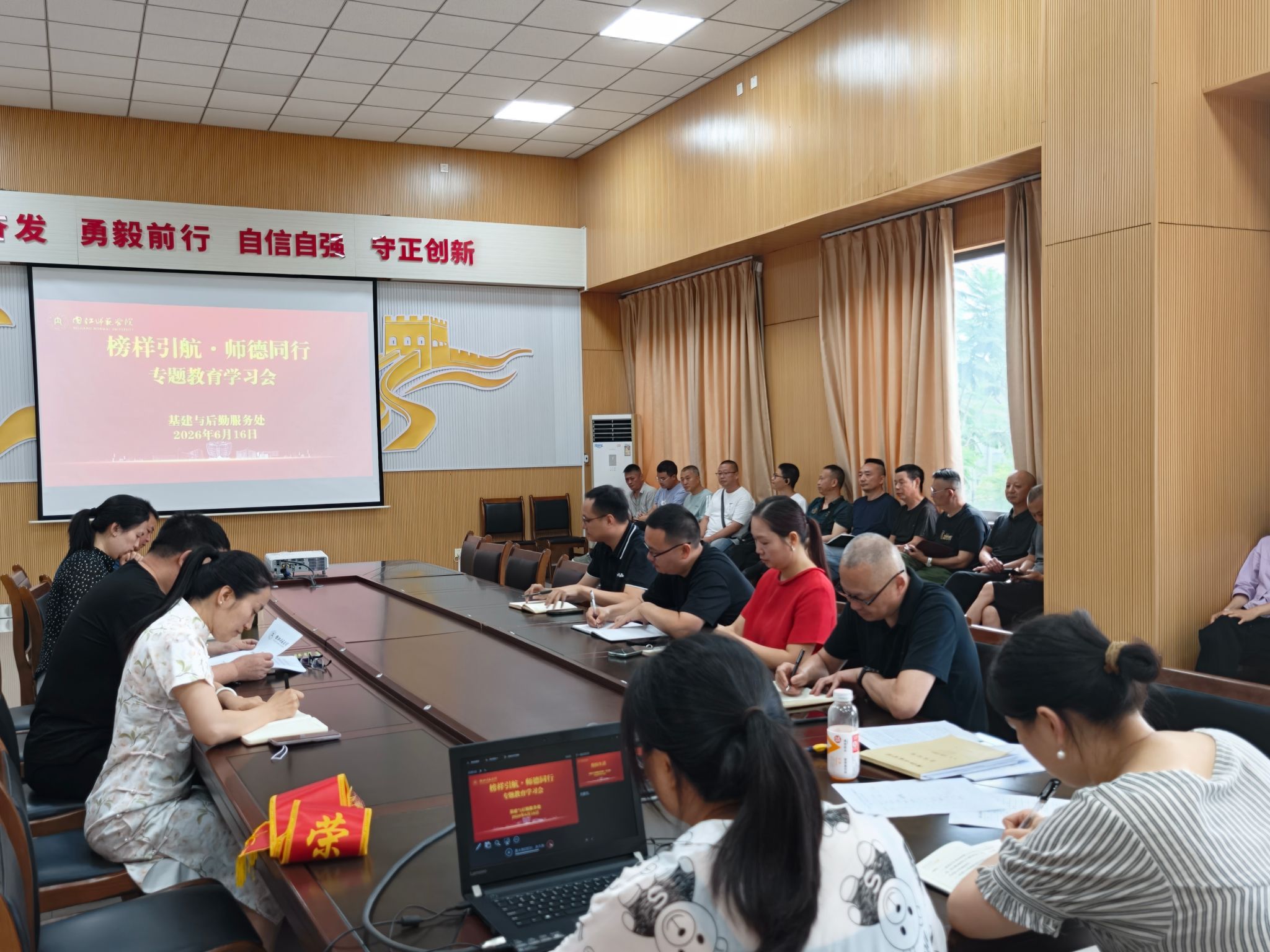 基建与后勤服务处开展“榜样引航·师德同...