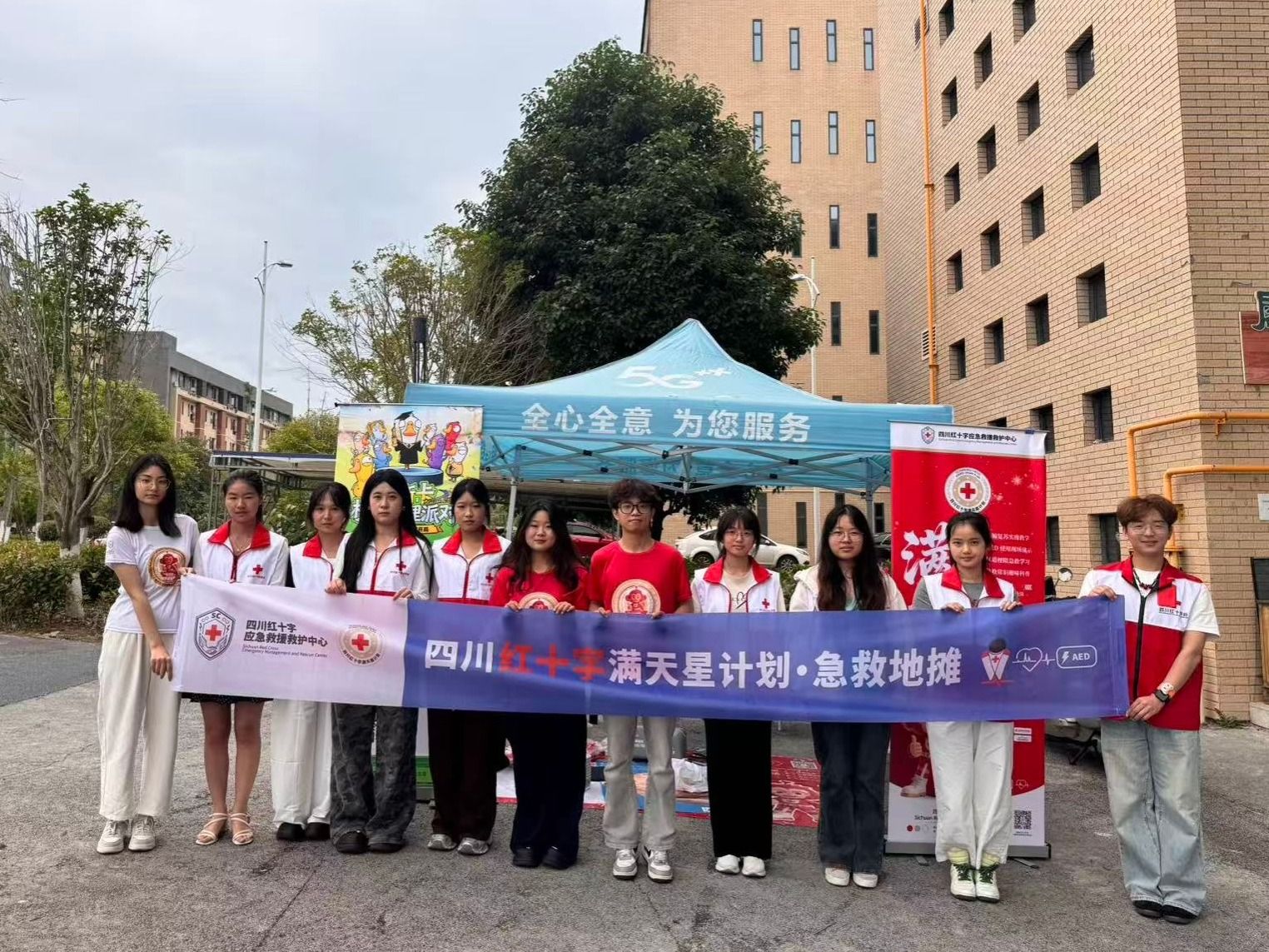 守望人道 协力前行 ——内江师范学院举...