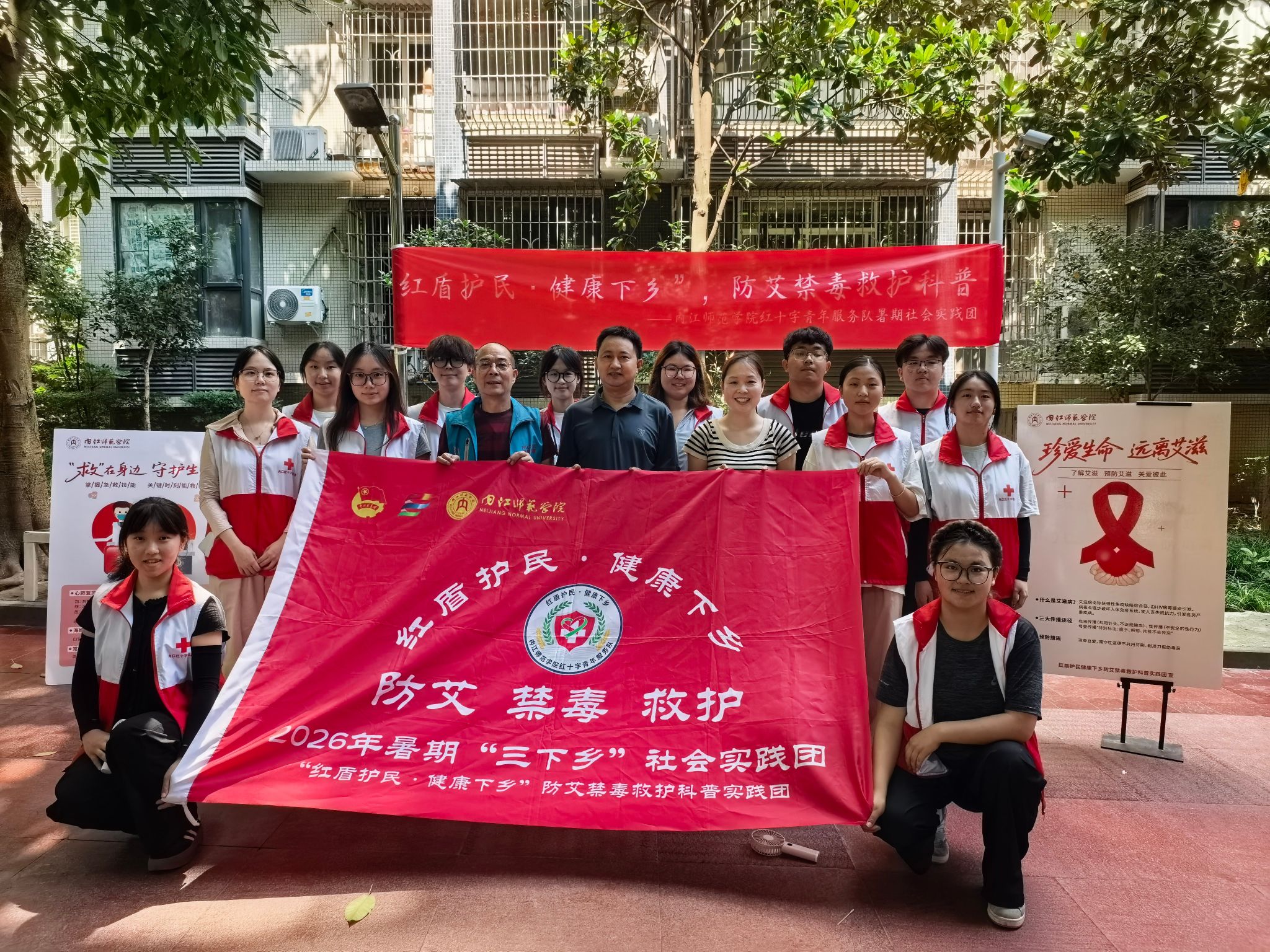 青春下乡护健康 科普赋能暖乡土 ——我...