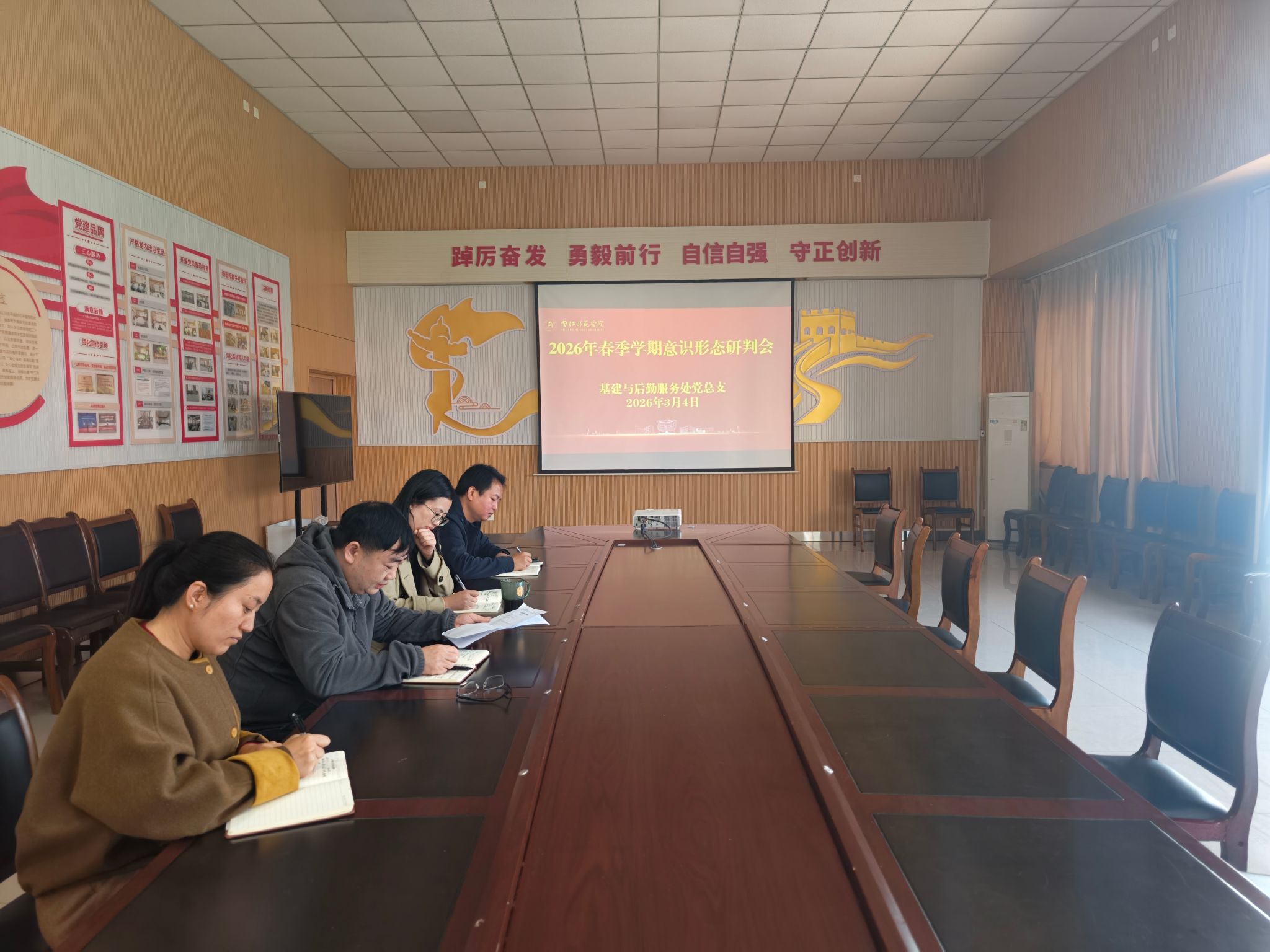 我处党总支召开2026年第一季度意识形态...