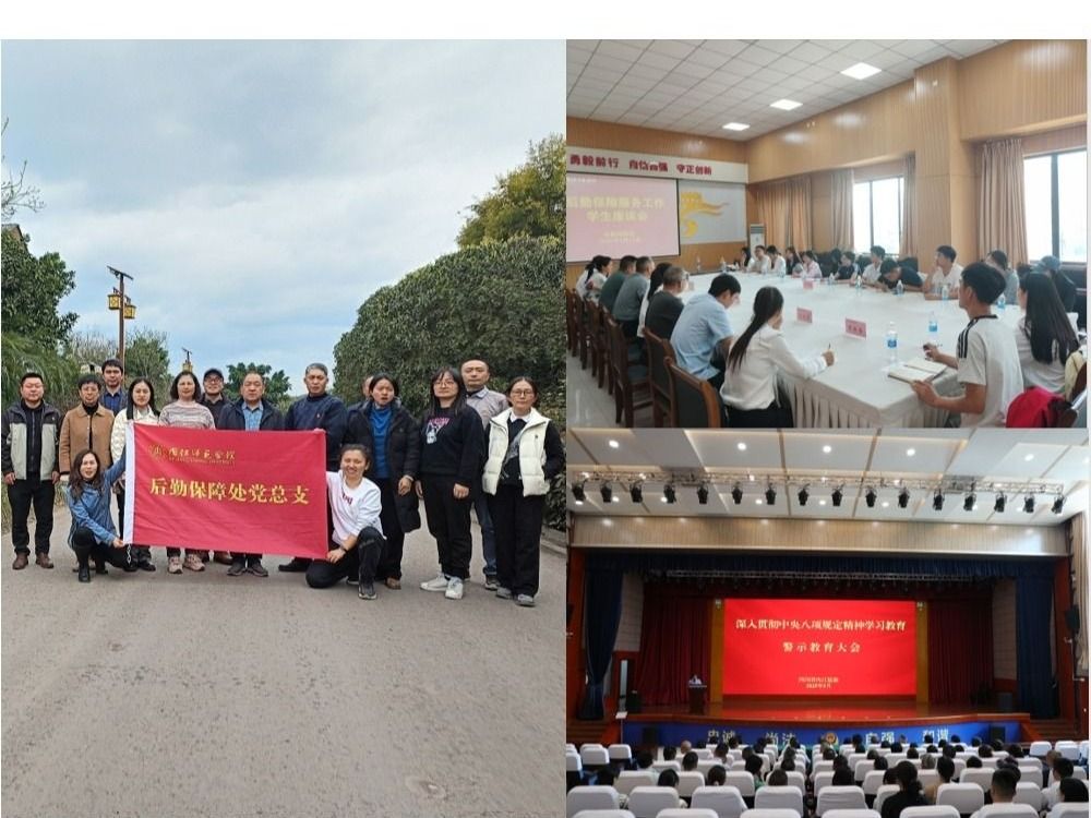 后勤保障处 “三向发力”推动党建与业务...