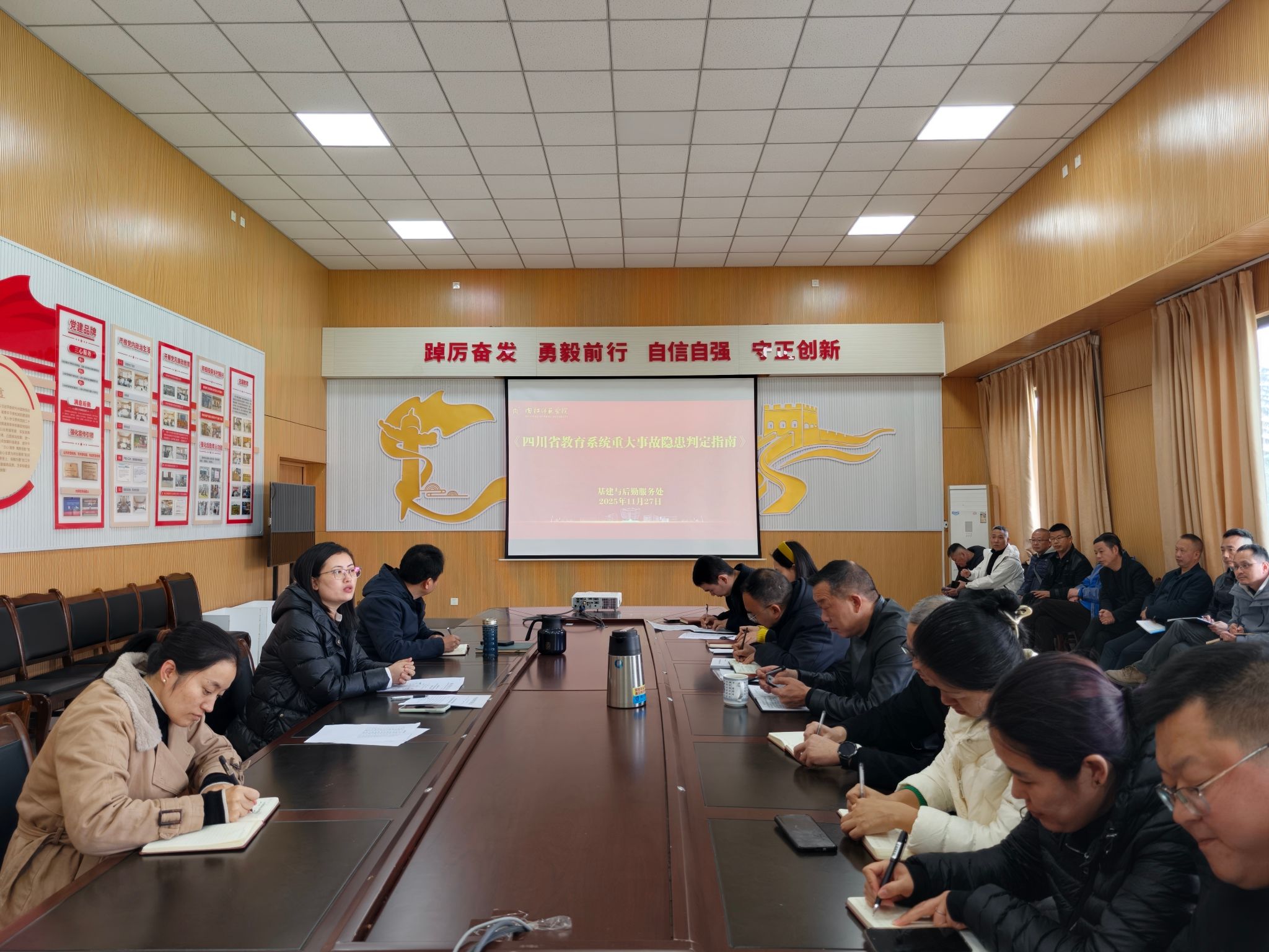 基建与后勤服务处组织召开安全稳定专题...