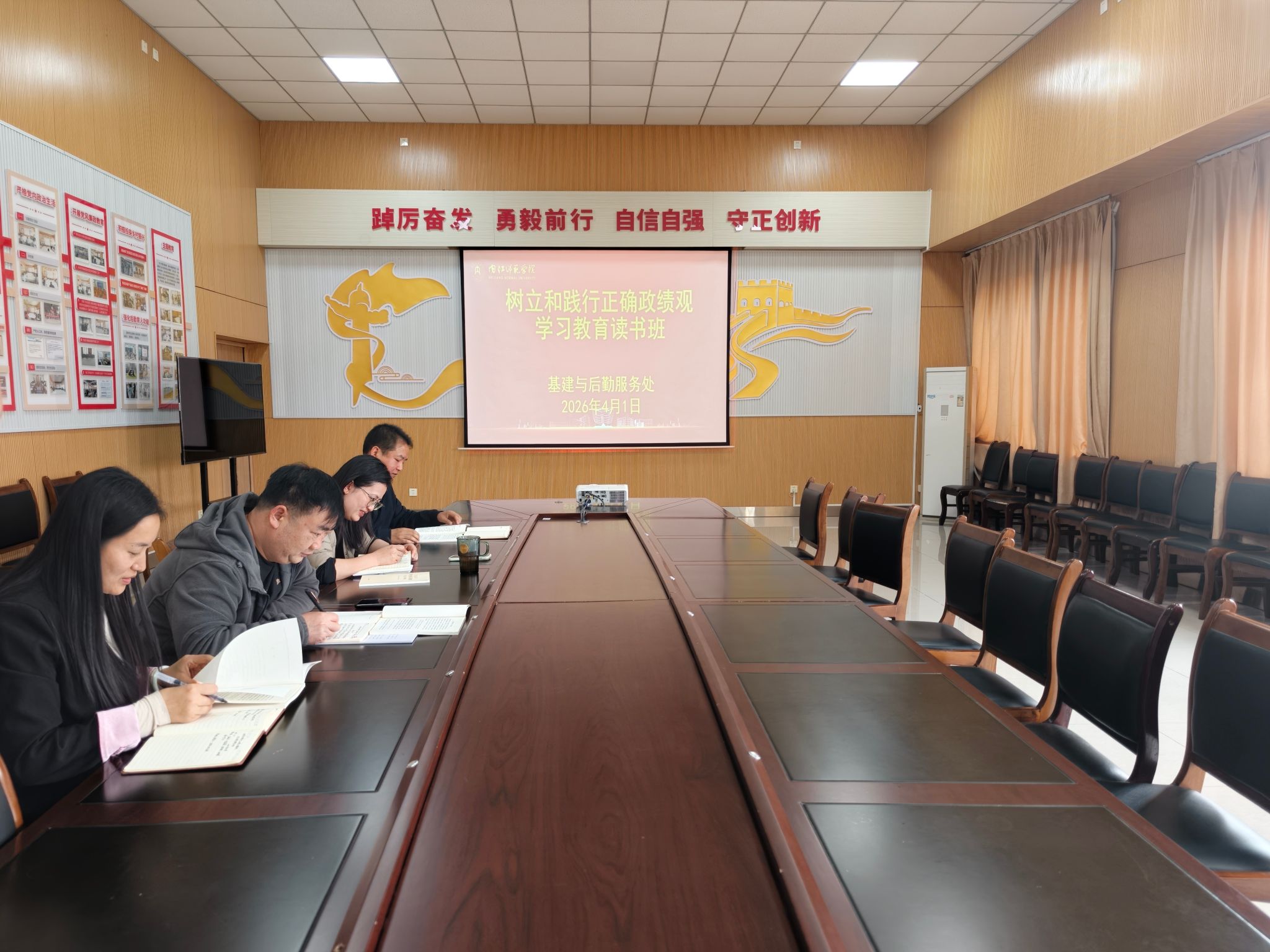 基建与后勤服务处党总支举办树立和践行...