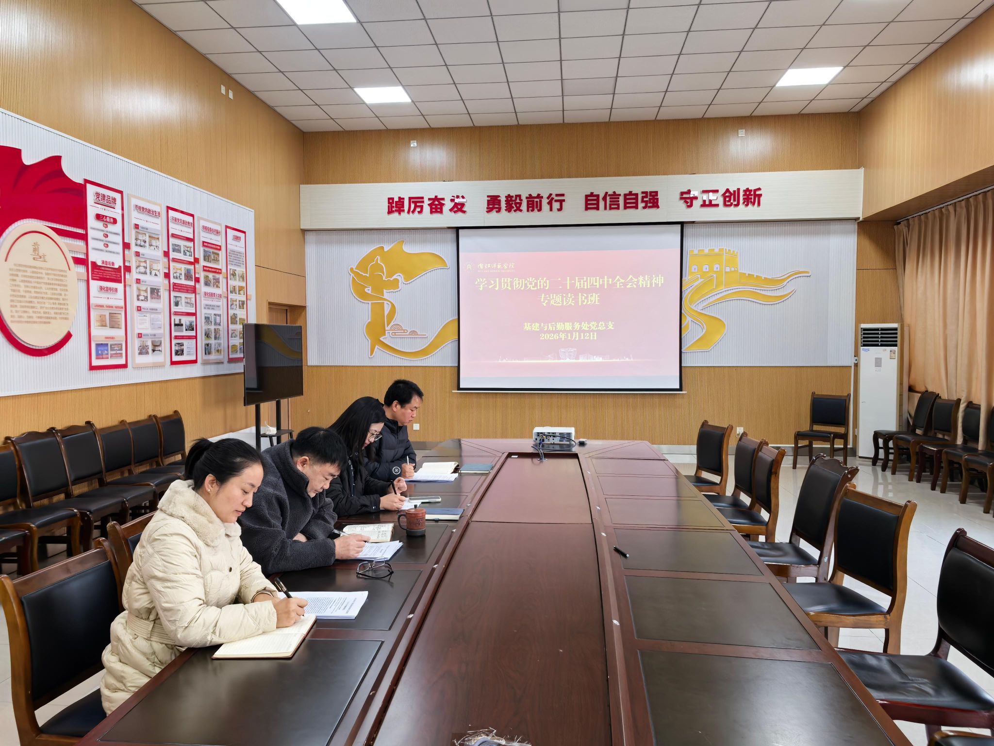 基建与后勤服务处党总支举办学习贯彻党...