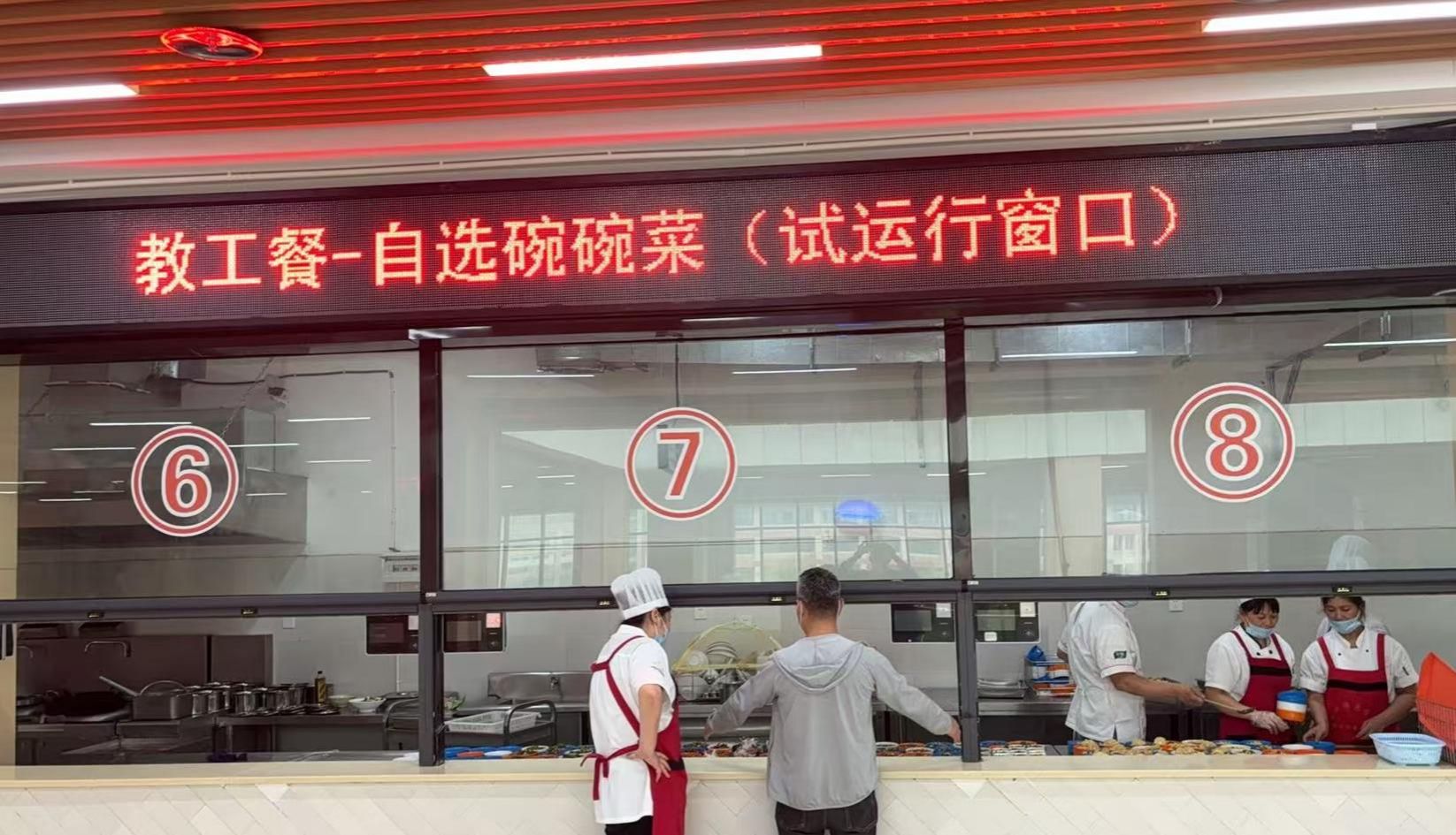 小碗菜 大格局——我校一食堂三楼推出“...