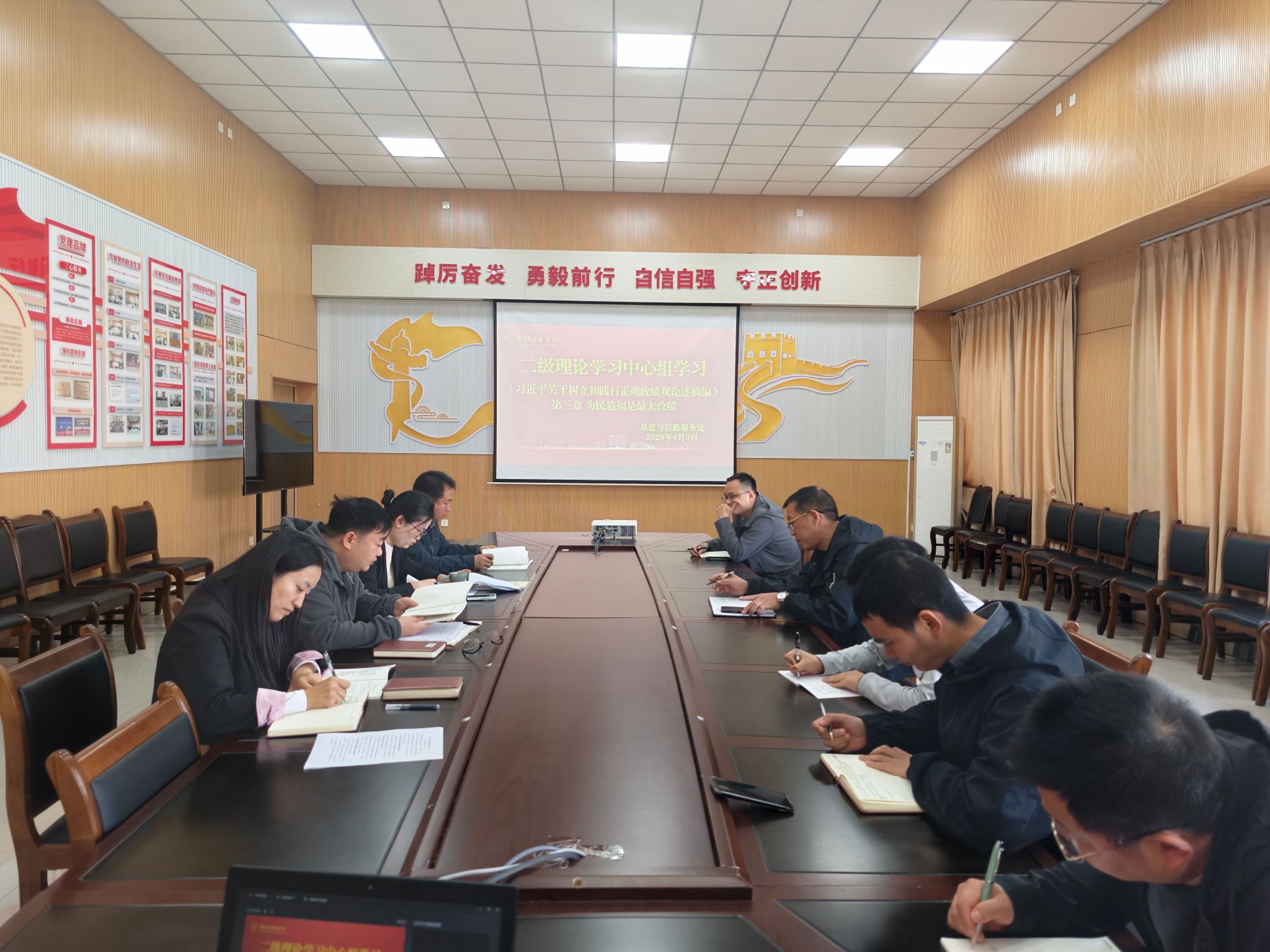 基建与后勤服务处党总支召开树立和践行...