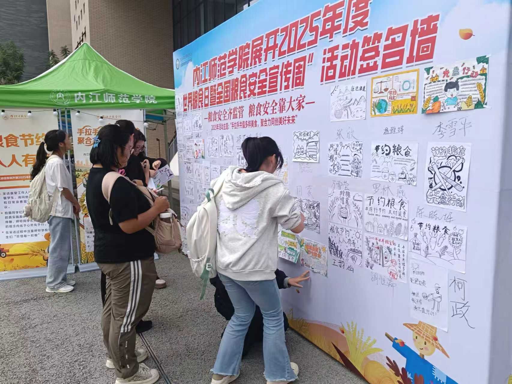 “知粮爱粮 不负'食’光”——我校开展...